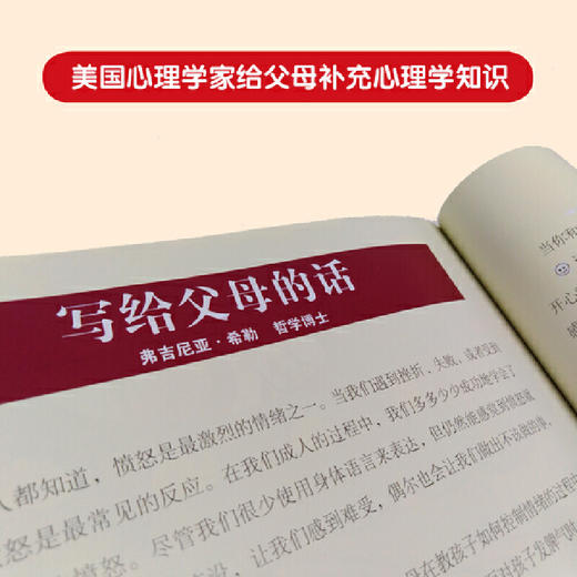 《妈妈，我真的很生气：学会控制愤怒的情绪》亲子共读，美国心理学会系列，简单实用的情绪管理技巧（中英对照）（3-6岁） 商品图4