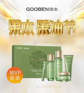 果本gooben 果意水光焕亮系列5件套 补水保湿提亮肤色