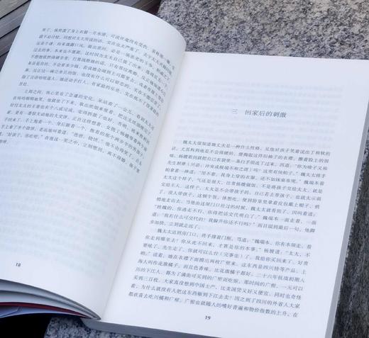 《民国通俗小说典藏文库：张恨水卷》，16开平装，全2箱56册，张恨水著，中国文史出版社2018年一版一印，定价3380.6元，售价946元。 商品图10