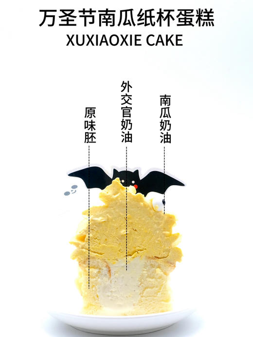 2024｜万圣节限定纸杯 商品图3