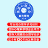 《美国心理学会宝宝情绪管理绘本》物权意识、分离焦虑、克服恐惧、规则意识、时间观念、行为习惯，全6册（2-4岁） 商品缩略图7