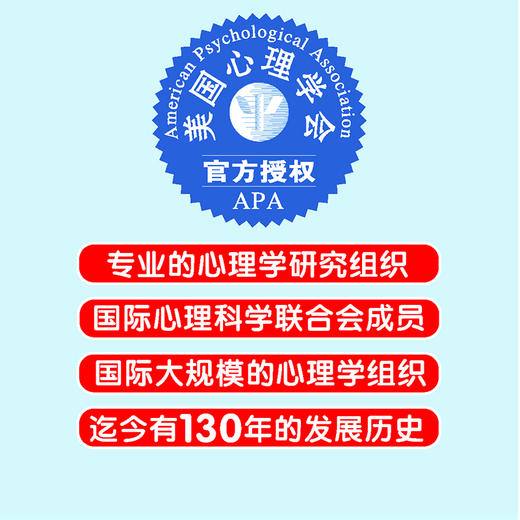 《美国心理学会宝宝情绪管理绘本》物权意识、分离焦虑、克服恐惧、规则意识、时间观念、行为习惯，全6册（2-4岁） 商品图7