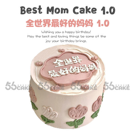 全世界最好的妈妈 1.0 商品图0