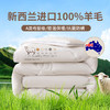 三泰龙 100%纯羊毛被芯加厚保暖秋冬被 商品缩略图0