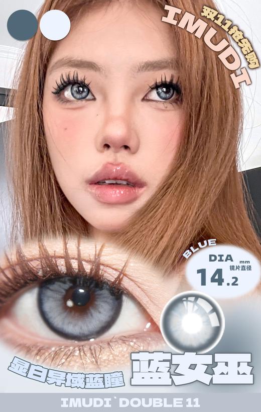 imudi 灰泥泥/栗泥泥 巧/蓝女巫/褐野菊/白影子 灰 14.2mm  年抛 敏感眼慎 商品图4