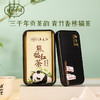 正山堂广元红 熊猫红茶 骏眉中国四川特级红茶正宗茶叶品鉴装8g 商品缩略图0