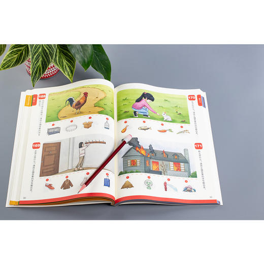 中国儿童365个经典益智游戏 商品图3