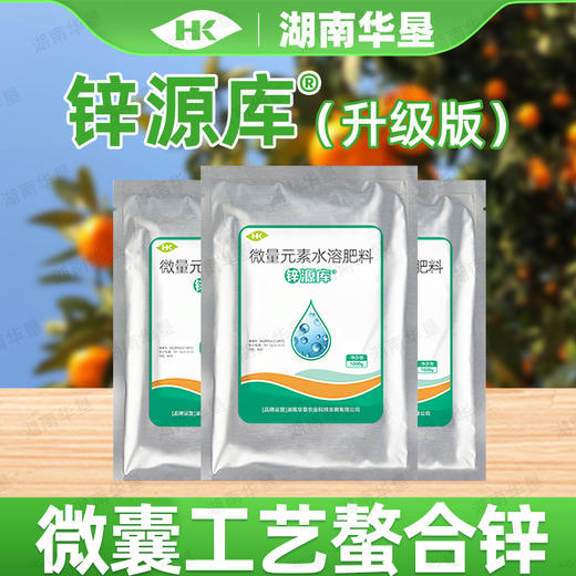 【锌源库】螯合锌叶面水溶肥补锌植物果树中微量元素水溶农用1000克 商品图3