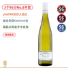 超火爆的雷司令怪杰！8号半甜白&10号干白Rieslingfreak No.8 Polish Hill River Schatzkammer /No.10 Zenit Riesling 商品缩略图1