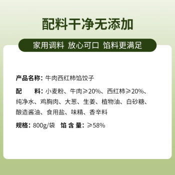 吴大嫂 东北水饺 牛肉西红柿馅 800g 40只 速冻蒸饺煎饺锅贴 冷冻食品 商品图1