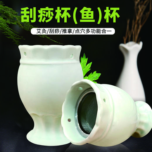 艾灸罐陶瓷刮痧一体杯艾灸盒随身灸家用美容院专用 刮痧杯 商品图0