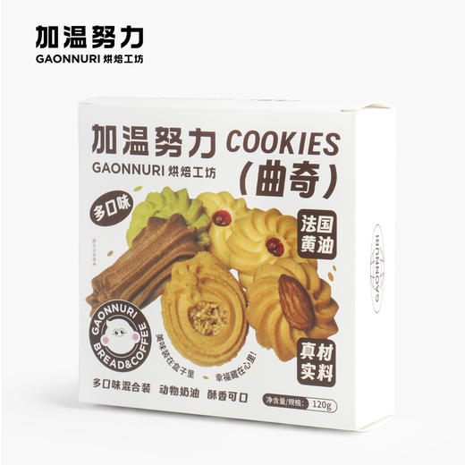 加温努力小曲奇（混装口味） 商品图4