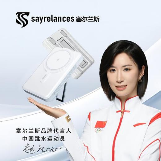 出差旅行必备！塞尔兰斯充电宝10000毫安大容量 商品图1