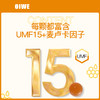 美国原装进口 OIWE 麦卢卡蜂蜜UMF15+ 桉叶油润喉糖  18粒/盒 商品缩略图3