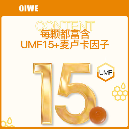 美国原装进口 OIWE 麦卢卡蜂蜜UMF15+ 桉叶油润喉糖  18粒/盒 商品图3