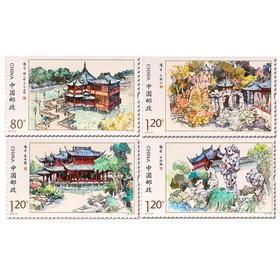 《豫园》特种邮票 2013-21