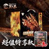 黑头羊·羊肉串 经典红柳/竹签烧烤款 商品缩略图0