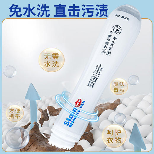 心选丨【三支装】免水洗魔法去渍笔 配方温和，去渍不伤衣 商品图3