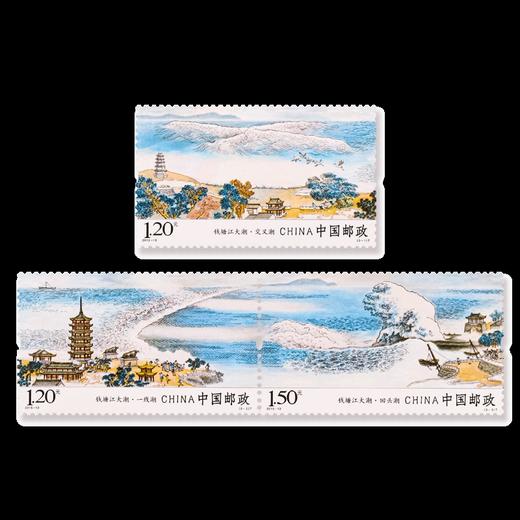 《钱塘江大潮》特种邮票 2015-13 商品图0