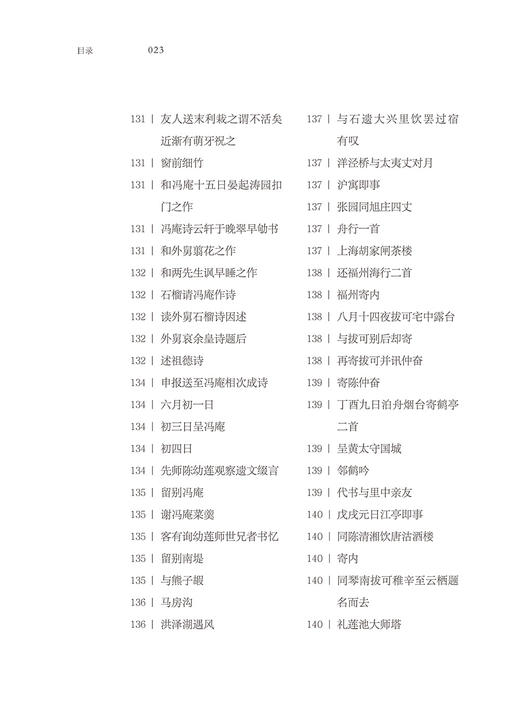 戊戌六君子遗集 商品图8