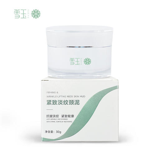 雪玉紧致淡纹颈泥30G 商品图13