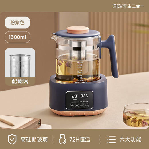 【养生壶多功能】恒温调奶器 智能炖煮花茶 办公室烧水壶 电水壶恒温壶  商品图5