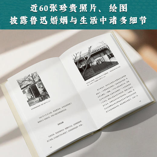 我也是鲁迅的遗物：朱安传（第三版）|鲁迅原配夫人朱安完整传记 商品图3