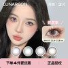 特价99四副！！「 Lunarcon 」月抛 款式合集 / 2片装 商品缩略图0