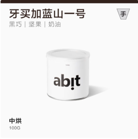 abit蓝山一号咖啡豆 100g