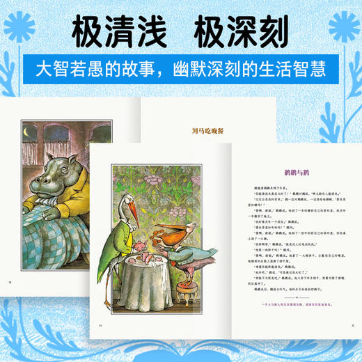 【6岁+】凯迪克金奖作品：洛贝尔寓言集（精） 商品图3