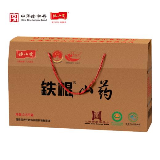 怀山堂河南温县垆土新鲜有机铁棍怀山药40公分长5斤重整箱 商品图3