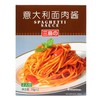 三岛 意大利面肉酱 140g/盒 商品缩略图0