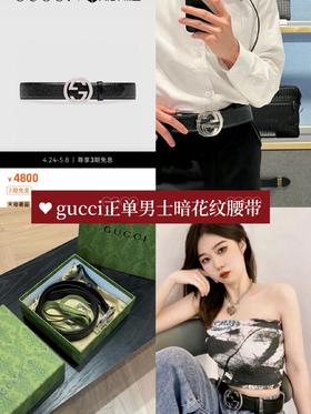 Gucci古驰Signature男士牛皮腰带（配包装）