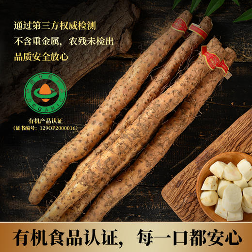 怀山堂河南温县垆土新鲜有机铁棍怀山药40公分长5斤重整箱 商品图2