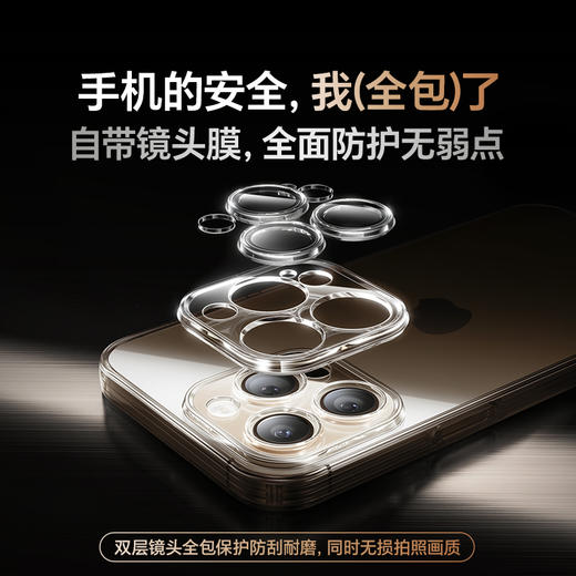 倍思 简系列 护镜保护壳 苹果12-16系列 新款自带镜头膜 商品图3