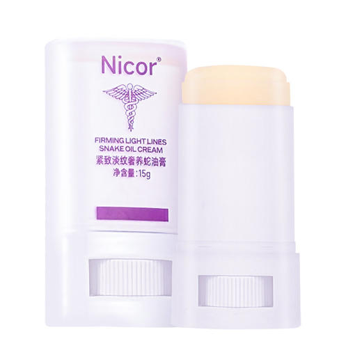 「9.9元包邮！买2送1」Nicor蛇油棒蛇油膏 滋润补水手足护理肌肤干燥护手霜身体乳美容护肤 商品图4