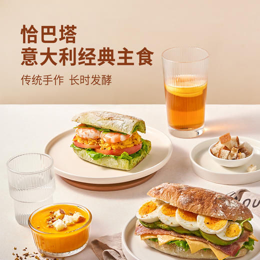 吾双五口味恰巴塔轻食代餐无蔗糖硬式欧包100g*4早晚餐预烘焙面包 商品图1