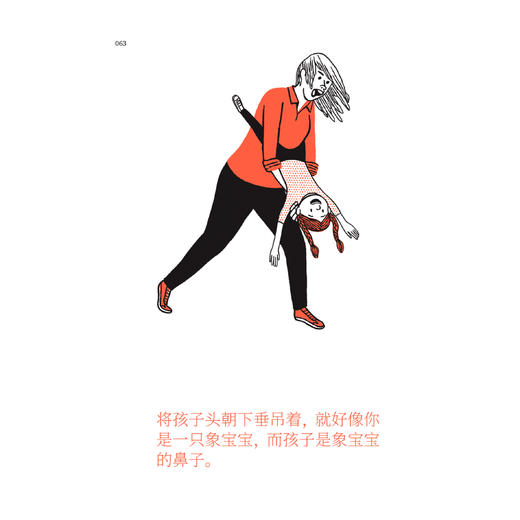 《游戏力：实践版》 商品图8