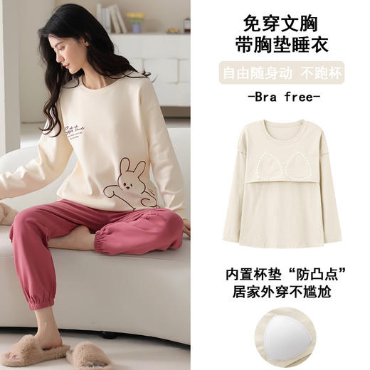 【带胸垫全棉家居服】春秋可外穿女士纯棉长袖长裤睡衣 甜美可爱防凸点秋天家居服套装 商品图5