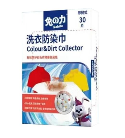 兔の力洗衣防染巾 商品图0