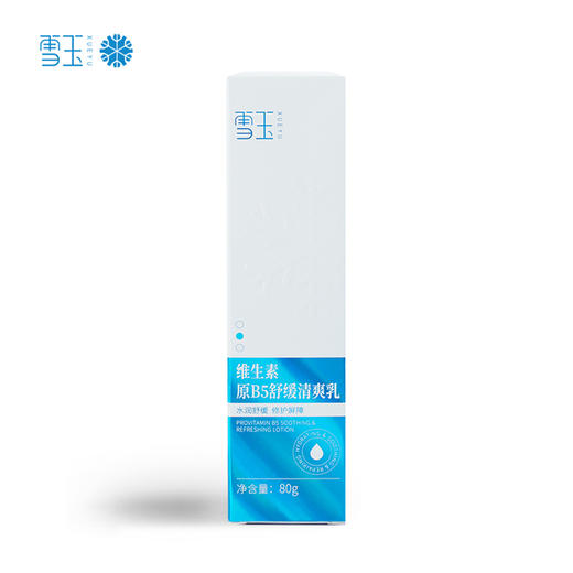 雪玉维生素原B5舒缓清爽乳80G/瓶 商品图10