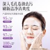 【控油净毛孔 温和稳肤不冒痘 】紫苏舒缓净颜洁慕斯500ml#紫苏氨基酸控油洗面奶洁面乳深层清洁收缩毛孔女男士专用官方 商品缩略图2