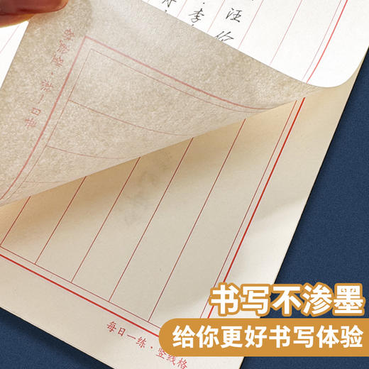 墨点文创 横线格竖线格硬笔书法专用纸 硬笔书法练字本钢笔练字纸比赛专用纸初学者练字 商品图3