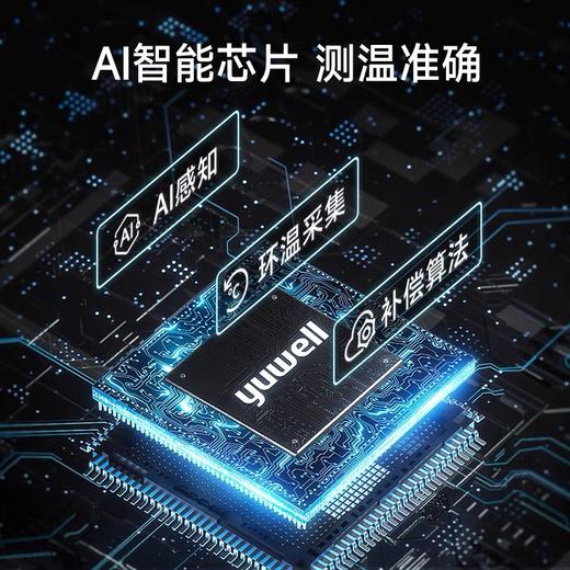 鱼跃红外耳温计  YHT101 商品图2