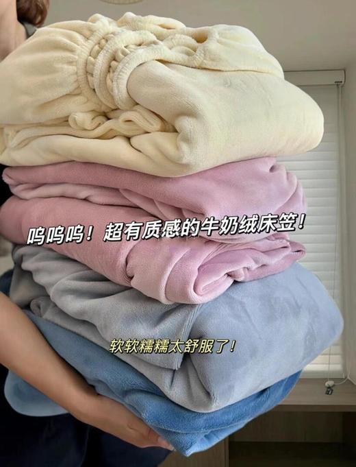 限量抢清仓！【山姆同款高克重防静电慕斯天鹅牛奶绒床笠】！云端触感！加厚面料超柔牛奶绒360度床笠！进口A类婴儿可用！ 商品图0