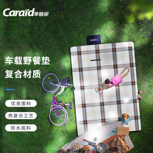 车管家户外野餐垫GJ-2401白色 商品图0