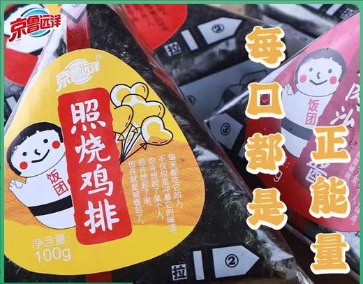 CR京鲁远洋照烧鸡排饭团100g*3 商品图0