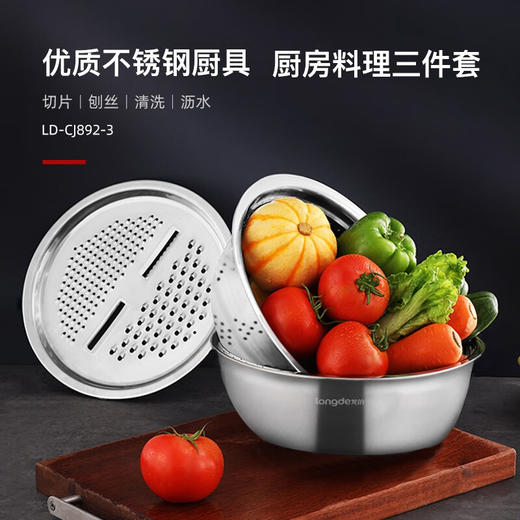 龙的乐享厨房三宝LD-CJ892-3 商品图3