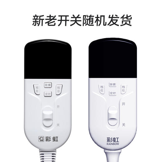彩虹电热毯（宽1.8*长2.0米）双控双温特大宽幅舒适绒双人电热毯1538AA【开关、花色随机】 商品图9