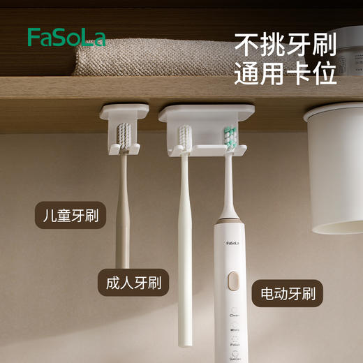 FaSoLa牙刷置物架磁吸漱口杯卫生间刷牙杯洗漱杯镜柜底电动牙刷架免打孔 商品图4